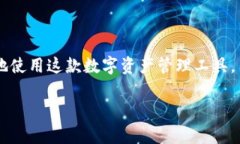 如何在TP钱包中输入合约地址：详细指南与常见问