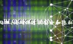 注意：关于数字货币和私钥的内容需要谨慎处理