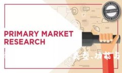 区块链技术存储节点：类型、功能与应用