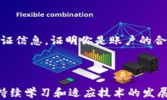   如何处理TP钱包的恶意链接提示？ / 关键词 gu