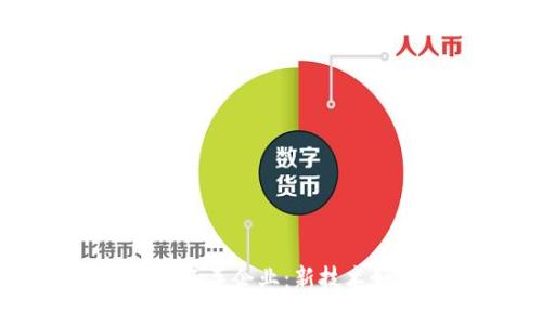 区块链经济驱动的汽车企业：新技术如何重塑汽车行业