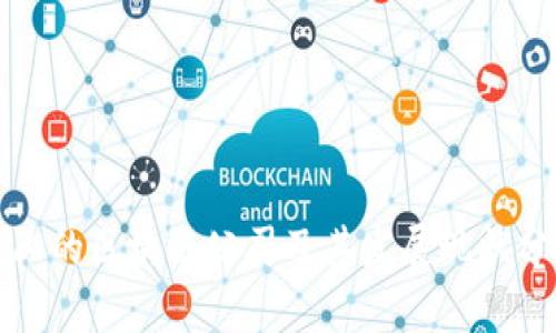 揭阳的区块链公司及其发展现状分析