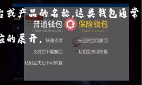 在加密货币和数字支付领域中，