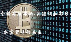 由于字数限制，我将为你提供一个精简版本的、