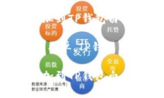 如何将代币添加到TP钱包白名单：详细指南关键词