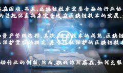 区块链交易的多样性及其应用前景区块链交易,