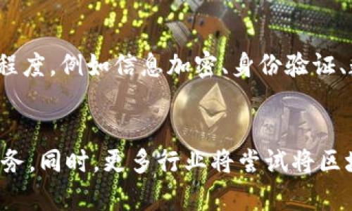 区块链聊天套路有哪些

区块链,聊天,套路/guanjianci

一、区块链聊天的定义及背景
区块链技术自2009年比特币问世以来，逐渐被广泛应用于各个领域。作为一种去中心化的分布式账本技术，区块链不仅能够提供数据的透明性、不可篡改性，还能实现点对点的交易和沟通。在这一背景下，区块链聊天工具应运而生，往往利用了区块链的优势来确保用户隐私和信息安全。

这些聊天工具通常采用加密技术，保证消息的私密性。此外，通过区块链技术，用户在交流过程中能够实现去中心化，避免了传统聊天软件可能存在的中间人干扰。随着技术的发展，区块链聊天逐渐形成了一系列特定的“套路”，这些套路在使用和交流中频频出现，为用户带来了便利，同时也塑造了新的沟通方式。

二、区块链聊天的主要套路
在区块链聊天中，有一些常见的沟通模式和交流手法，这些套路可以帮助用户更有效地进行交流，亦或是提高信息的传播效率。以下是一些主要的聊天套路：

h41. 信息加密与身份验证/h4
区块链聊天工具往往内置信息加密功能，通过加密算法确保用户信息的安全性。这种套路不仅让信息在传输过程中不易被第三方截获，还能通过身份验证确保只有特定的用户才能解密信息。在聊天中，参与者通常会先进行身份验证，确保信息的接收者是预期的对象。

h42. 数字资产的转移与交易/h4
区块链聊天工具还常常集成了数字资产的转移功能，通过聊天界面直接交易数字货币或其他数字资产。这种套路为用户提供了便捷的交易体验，能够在交流的同时完成资产的转移，极大地方便了用户的需求。

h43. 多方协作与智能合约/h4
在区块链聊天中，智能合约的应用逐渐成为热点。用户可以通过聊天工具发起多方协作项目，并利用智能合约管理项目进展以及资金的划拨。智能合约的自动执行机制，减少了中介环节，提高了工作效率。这种套路在团队协作和项目管理中尤为有效。

h44. 真假信息的辨别/h4
由于区块链的透明性，用户可以通过链上记录来验证所接收到的信息的真实性。在聊天中，往往有些用户会主动提供链上数据以证明自己所说的内容。这样的套路在一定程度上减少了信息的误导，有助于树立信任。

h45. 社区共治与治理机制/h4
一些区块链聊天工具还允许用户在聊天中参与社区治理，通过投票等方式决定社区的未来发展方向。这种套路增强了用户的参与感和归属感，能够有效激励用户的活跃度。

三、区块链聊天的应用场景
区块链聊天作为一种新兴的社交方式，已经在多个领域得到了应用。以下是几个典型的应用场景：

h41. 企业内部沟通/h4
不少企业开始尝试将区块链聊天工具应用于内部沟通。通过采用去中心化的聊天平台，企业能够避免信息的泄露，同时能够通过智能合约管理项目进度及工作安排。这种方式不仅提升了沟通效率，还能增强员工的信任感。

h42. 社区治理和投票/h4
在一些区块链项目中，社区治理已成为一项重要内容。通过区块链聊天工具，项目团队可以直接与社区成员沟通，收集意见，同时利用工具中的投票机制，让成员对项目的发展方向进行表决。这种方式减少了决策的不透明性，增强了社区的凝聚力。

h43. 数字资产交易/h4
随着数字资产的普及，区块链聊天工具也成为了简单的交易平台。用户可以通过聊天界面与其他人直接进行数字资产的转移，快速完成交易，提高了效率。此外，通过聊天工具的记录功能，还能确保交易的透明性和可追溯性。

h44. 安全敏感信息的传递/h4
对于一些需要传递安全敏感信息的行业，如金融、法律等，区块链聊天工具极具优势。通过严格的信息加密和身份验证，用户可以安全地分享敏感信息，在保护隐私的同时避免信息泄露的风险。

h45. 远程协作与团队管理/h4
在远程工作日益流行的今天，区块链聊天工具也为团队办公提供了新的解决方案。通过智能合约和去中心化的交流方式，团队成员能够随时随地高效协作，保证工作的连贯性和有效性。

四、区块链聊天的未来展望
随着区块链技术的快速发展，区块链聊天工具的前景广阔。未来，我们可以期待以下几个方面的发展：

h41. 技术进步与用户体验提升/h4
随着区块链技术的不断演进，未来区块链聊天工具的功能将更加丰富，用户体验也将不断提升。例如，随着网络速度的提升和更高效的加密算法的出现，信息传递的速度和安全性将大幅提高。

h42. 普及度提高与应用场景拓展/h4
区块链聊天工具的用户群体将不断扩大，覆盖更多行业和领域。无论是社交聊天还是商业交流，区块链技术的逐渐被接纳将预示着更多传统行业的转型。

h43. 合规与标准化/h4
随着区块链聊天工具的普及，相应的法律法规及行业标准也将不断完善。合理合规的聊天方式将成为行业规范，各类通过聊天工具进行的交易、合作等行为将受到相关法律的保护。

h44. 社区生态的建设/h4
未来区块链聊天工具可能会致力于构建更为完整的社区生态，增强用户的参与感以及对平台的依赖性。社区治理、资源共享、活动策划等都将获得进一步的发展。

h45. 智能合约的创新与应用/h4
未来，智能合约将会在更多的场景中实现应用，用户通过聊天工具能够实现更为复杂的合同签署、执行等操作。这将使得区块链聊天工具的服务更加全面，满足用户多样化的需求。

五、可能相关的问题
在讨论区块链聊天套路的过程中，可能会引发一系列相关问题。以下是五个相关问题及其详细分析：

h41. 区块链聊天工具相对于传统聊天软件有什么优势和劣势？/h4
区块链聊天工具与传统聊天软件相比，主要优势在于信息的安全性和隐私保护。由于区块链的去中心化特性，用户的信息不再存储于单一服务器，大大降低了信息被篡改或泄露的风险。此外，许多区块链聊天工具可能在交易隐私和去中心化方面提供更好的服务。

然而，劣势则表现为技术门槛和使用体验的复杂性，目前市面上的一些区块链聊天工具在使用的便利性上仍有待提升。用户需要一定的区块链知识，可能导致新用户的参与度下降。

h42. 在使用区块链聊天工具时，用户如何保护自己的隐私？/h4
用户在使用区块链聊天工具时，可以通过以下几种方式保护自己的隐私：首先，确保应用的下载来源可靠，避免使用未经认证的平台。其次，了解所使用工具的加密方式和隐私政策，确保自己信息得到充分保护。此外，在聊天中避免分享过于个人或敏感的信息，使用平台提供的匿名功能也是保护隐私的有效方式。

h43. 使用区块链聊天工具进行交易时，有哪些需要注意的风险？/h4
在使用区块链聊天工具进行数字资产交易时，需要关注几个方面的风险。首先，确保交易对象的信誉和身份的真实，避免遇到诈骗。在交易过程中，尽量通过合约和链上记录保障交易的安全性，切忌随意泄露私钥和敏感信息。最后，时刻关注市场动态，了解相关法律法规，确保自身的交易行为合规。

h44. 如何选择合适的区块链聊天工具？/h4
选择合适的区块链聊天工具时，用户需考虑几个关键因素。首先，查看该工具的用户评价和口碑，了解其安全性。其次，关注工具的易用性和功能完善程度，例如信息加密、身份验证、数字资产交易等功能是否齐全。此外，该工具的社区活动、更新频率及开发团队的技术支持也是评价的重要标准。

h45. 区块链聊天未来趋势会如何发展？/h4
未来，区块链聊天可能会朝着更加智能化、社区化和普及化的方向发展。通过不断吸收反馈和完善功能，区块链聊天工具将能够提供更为人性化的服务。同时，更多行业将尝试将区块链技术引入标准通讯流程，通过智能合约提升交易的便捷性和安全性。此外，社区共治的扩大将增强用户的互动性和参与度，推动更多创新的产生。