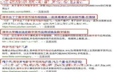 农场区块链骗局揭秘：如何识别与防范/区块链