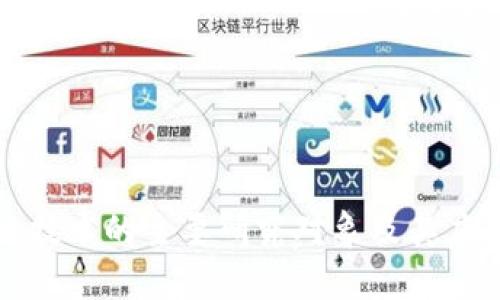 区块链技术的主要研究对象及其应用探讨