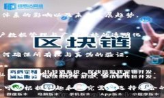 区块链技术的快速发展和广泛应用为商业领域带