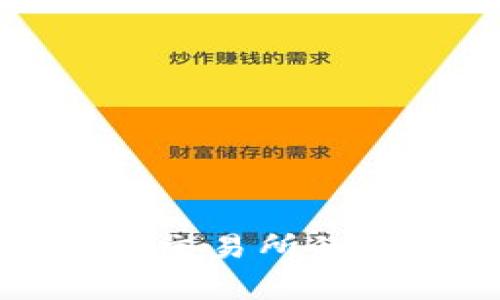 TP充币到交易所的时间解析
